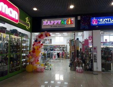 Детский магазин Happy Kids в Севастополе