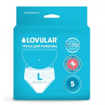 Стерильные трусы для рожениц Lovular одноразовые, размер L, 5 шт