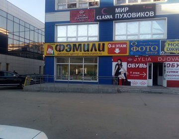 Детский магазин Фэмили в Бердске