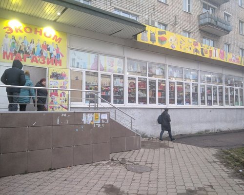 Недорогие Магазины Одежды Калуга