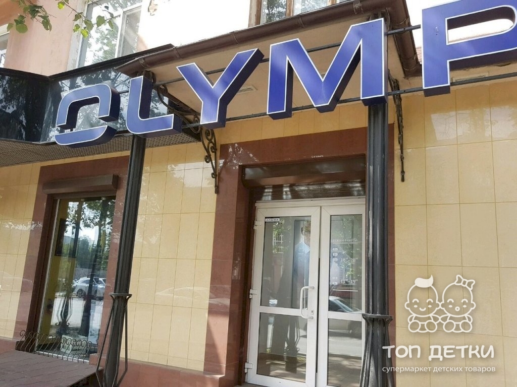 Магазин Рубашек Пермь