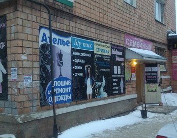Детский магазин Б/у-тик в Ижевске
