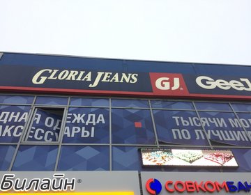 Билайн Магазин Энгельс Билайн Магазин Энгельс