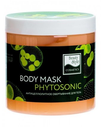 Beauty Style Обертывание антицеллюлитное для тела Body mask Phytosonic 500 мл