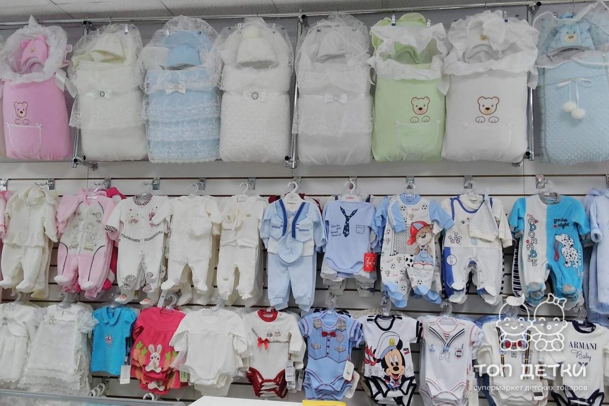 Магазин детской одежды для новорожденных