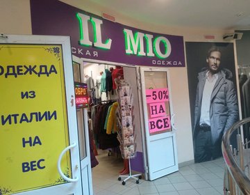 Детский магазин IL MIO в Домодедово