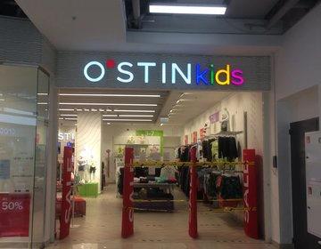 Детский магазин O'STIN kids в Шахтах