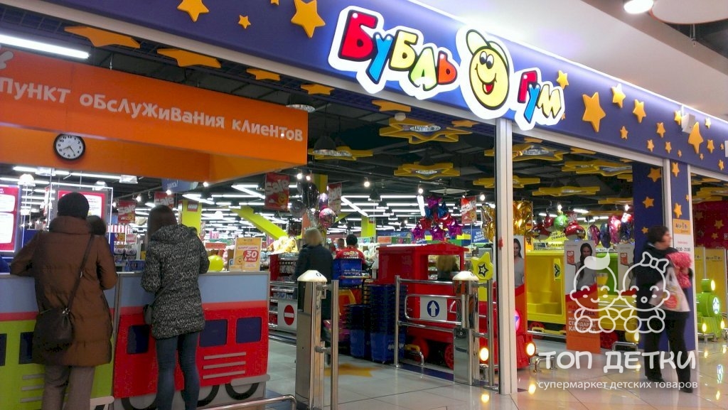 Бубль Гум Магазин Нижний Новгород Каталог