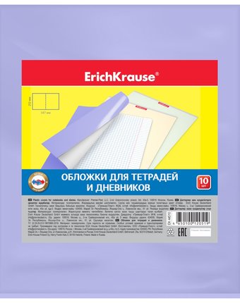 Набор пластиковых обложек ErichKrause «Fizzy Pastel» для тетрадей и дневников