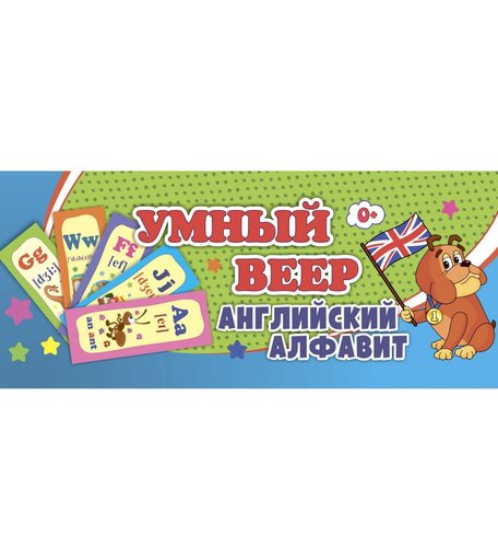 Набор карточек Издательство Учитель «Английский алфавит