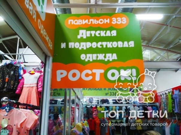 Магазин Иваново Каталог Товаров
