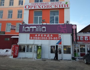 Детский магазин Familia в Орехово-Зуево