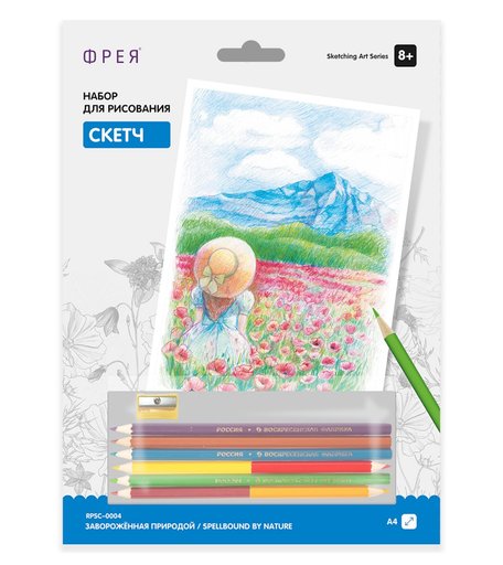 Раскраска по шаблону ФРЕЯ Завороженная природой