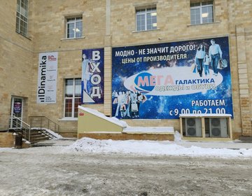 Детский магазин МегаГалактика в Ижевске