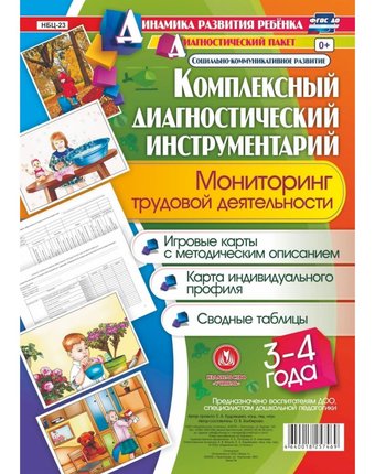 Книга Издательство Учитель «Комплексный диагностический инструментарий.3-4 лет