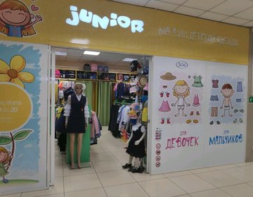 Детский магазин Junior в Норильске Детский магазин Junior в Норильске
