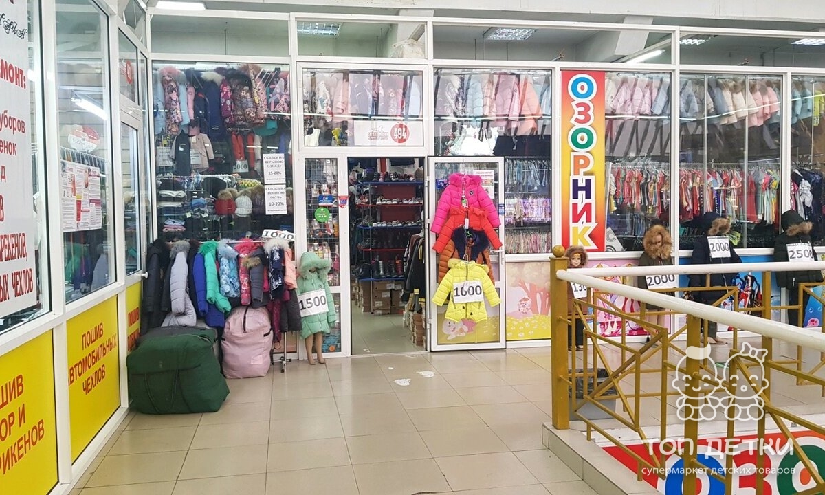 Интернет Магазин Детской Одежды Улан Удэ
