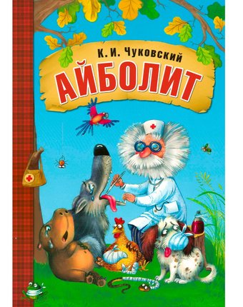 Набор книг Мозаика Kids «Сказки Корнея Чуковского» 0+