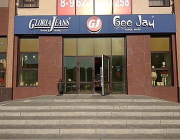 Детский магазин Gloria Jeans в Невинномысске