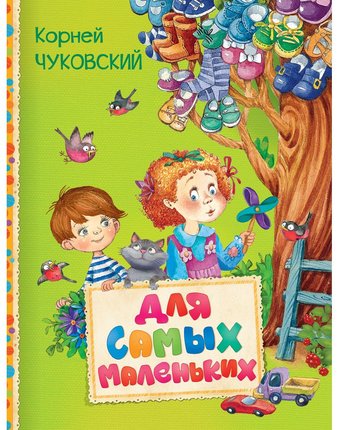 Миниатюра фотографии Книга росмэн «читаем малышам. для самых маленьких» 3+