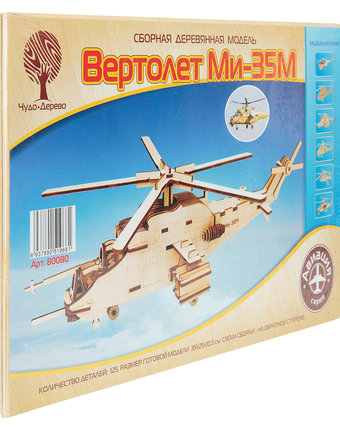 Деревянный конструктор Чудо-Дерево Вертолет Ми-35М
