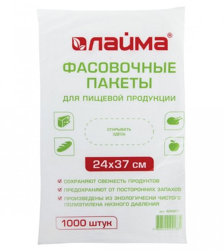 Лайма Пакеты фасовочные 24х37 см 1000 шт. 605957