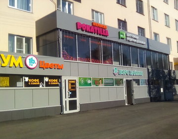 Детский магазин Pokatilla в Чебоксарах Детский магазин Pokatilla в Чебоксарах