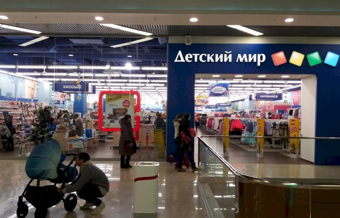 Фото магазина для детей Детский мир Фотография детского магазина Детский мир