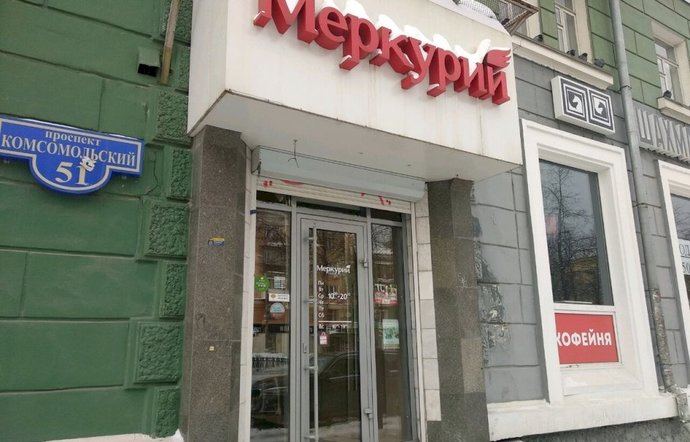 Фото магазина для детей Меркурий Фотография детского магазина Меркурий
