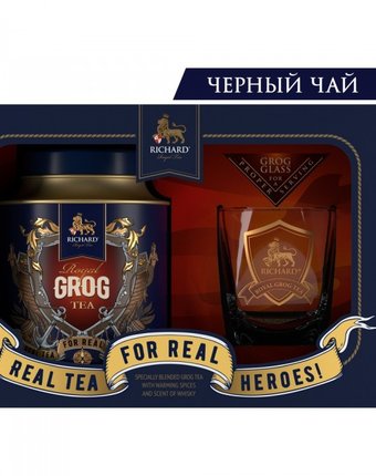 Миниатюра фотографии Richard чай черный royal grog tea 120 г