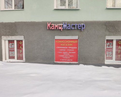 Победа Магазин Комиссионный Пермь Каталог Товаров
