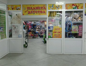 Детские магазины России - Моя планета детства