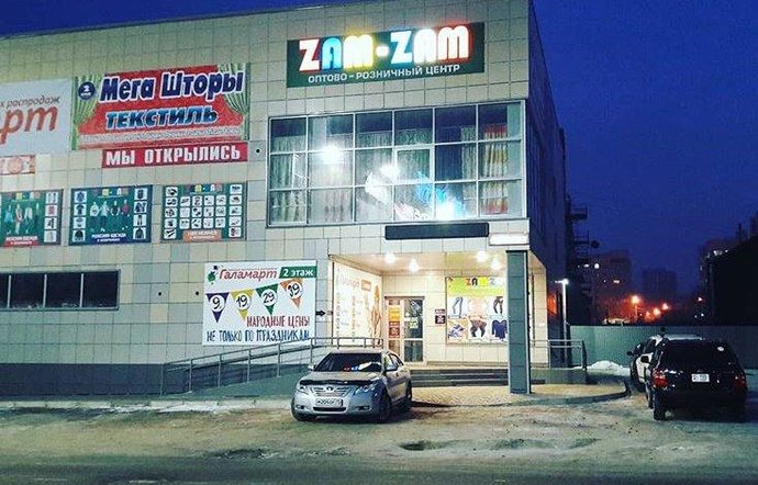 Фото магазина для детей Zam-zam-market Фотография детского магазина Zam-zam-market