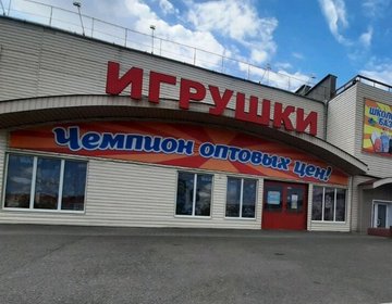 Детский магазин Город Игрушек в Красноярске
