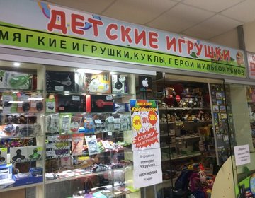 Магазин Панда Смоленск