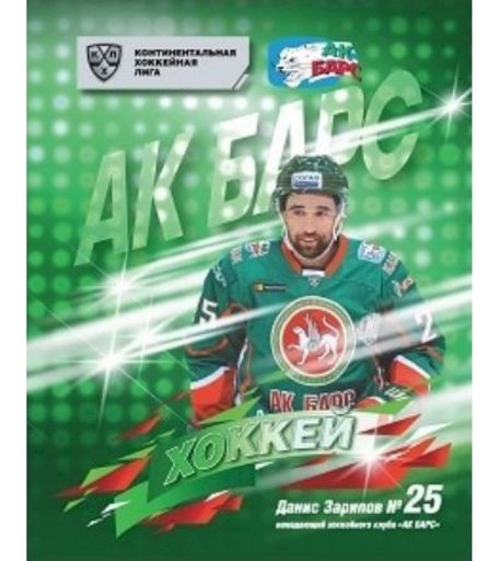 Тетрадь А5 48л клетка Издательство Учитель с символикой ХК Ак Барс. Формат А5, 48 л., на скобе с полями, в клетку