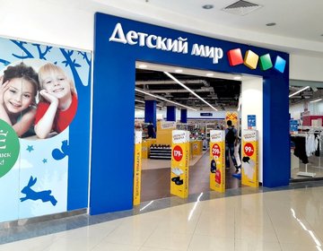 Детский магазин Детский Мир в ТРЦ Малибу в Липецке Детский магазин Детский Мир в ТРЦ Малибу в Липецке