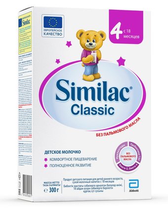 Детское молочко Similac Classic 4 с 18 месяцев, 300 г