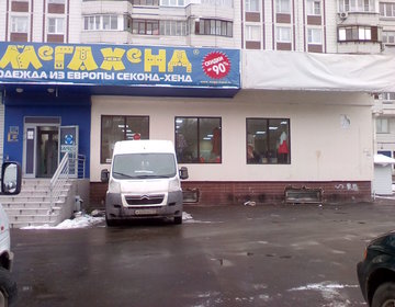 Детский магазин Мегахенд  в Москве