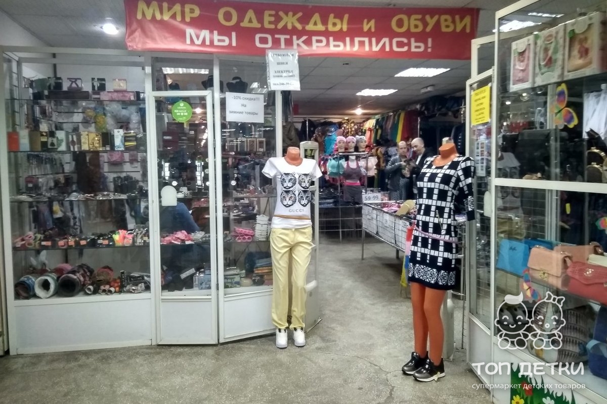 Магазины одежды в красноярске