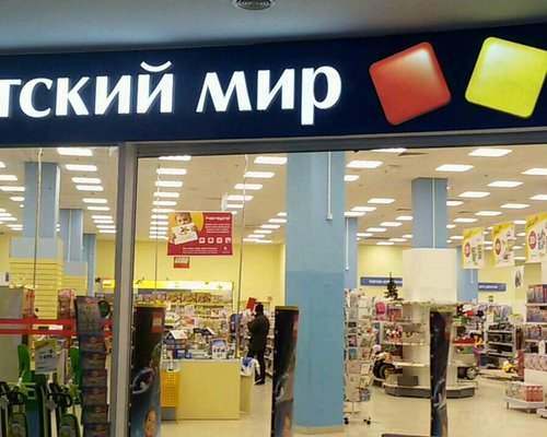 Волжск Магазины Игрушек