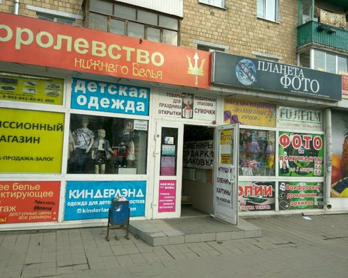 Комиссионный Магазин Тула Одежда