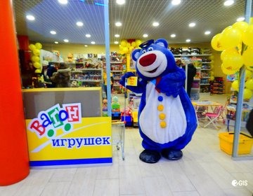 Детский магазин Вагон игрушек в Великом Новгороде