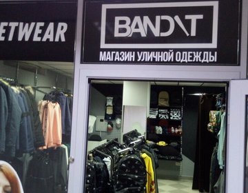 Детский магазин Bandit street wear в Ярославле