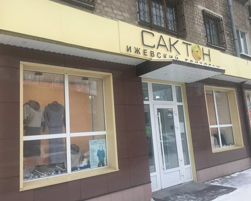 Магазин Ул Тургенева