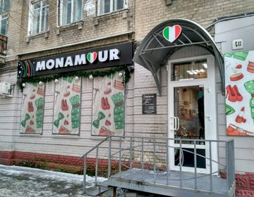 Детский магазин Monamour в Саратове