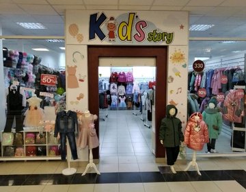 Детский магазин Kids Story в Тольятти
