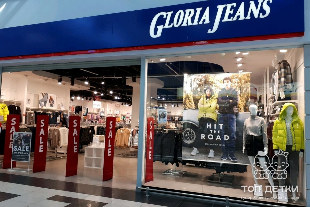 Волгоград историческая улица 175 Gloria Jeans