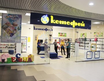Детский магазин Котофей в Северодвинске