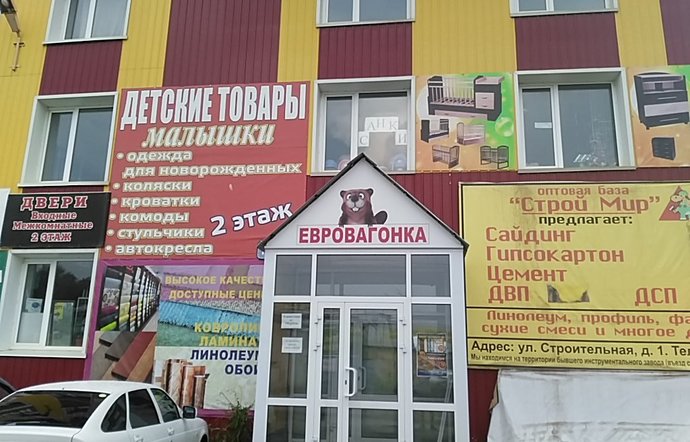 Фото магазина для детей Малышки Фотография детского магазина Малышки